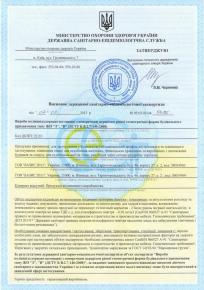 Сан-епідем. висновок